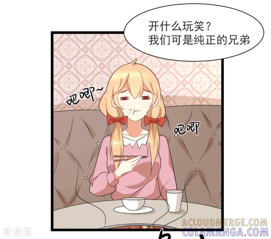 第53话-摄影师和小助理-咪咕阅读（第3张）