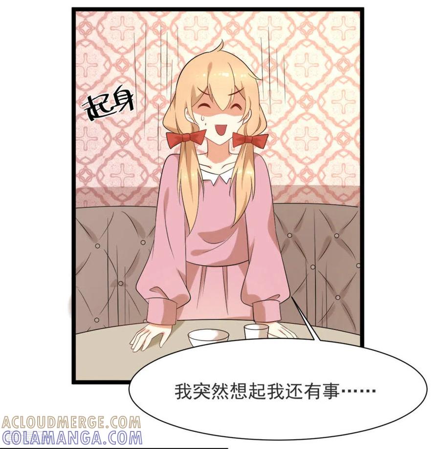第53话-摄影师和小助理-咪咕阅读（第17张）