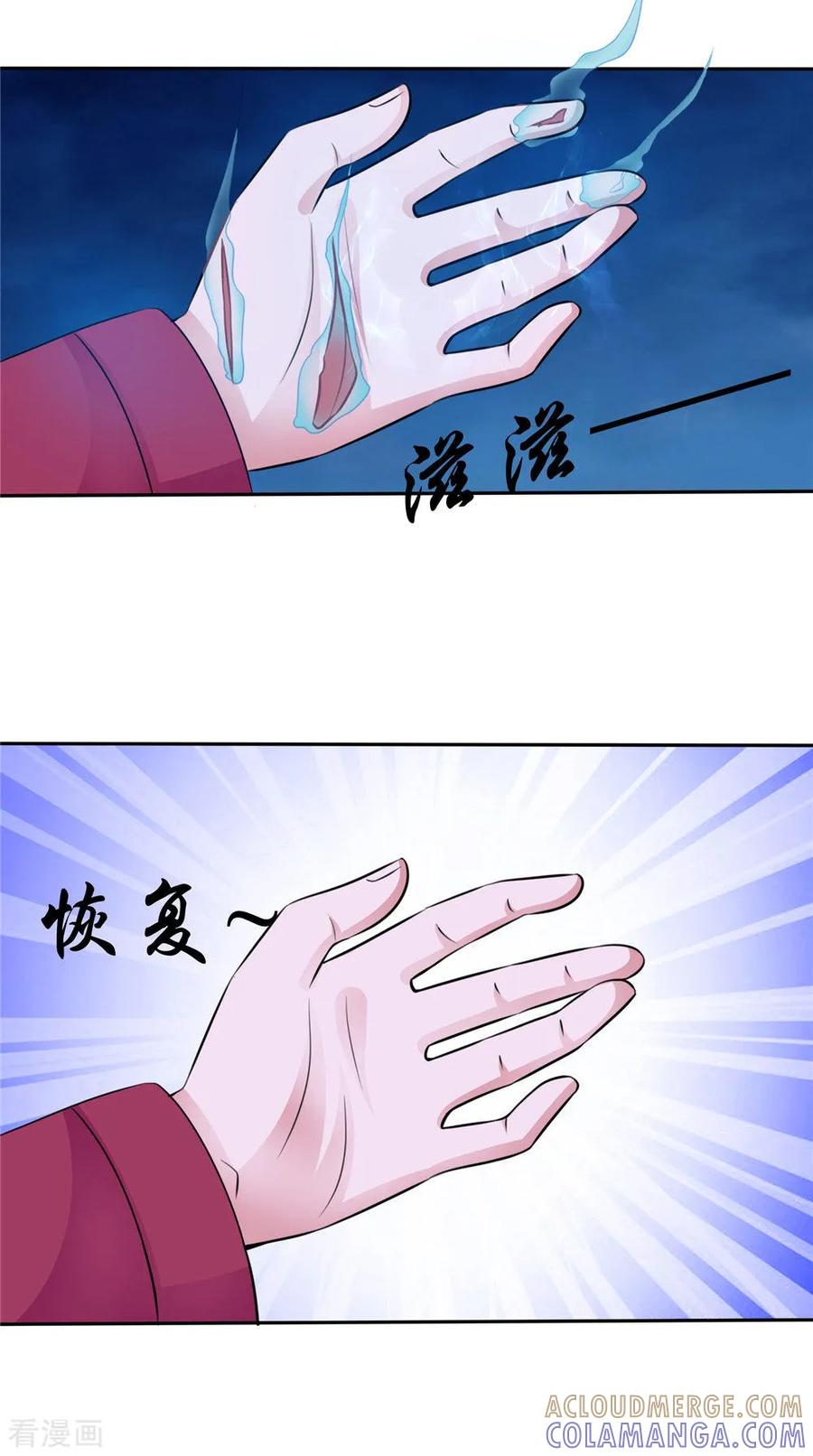 第53话仙灵-我的夫君是冥王-神鱼漫社（第5张）