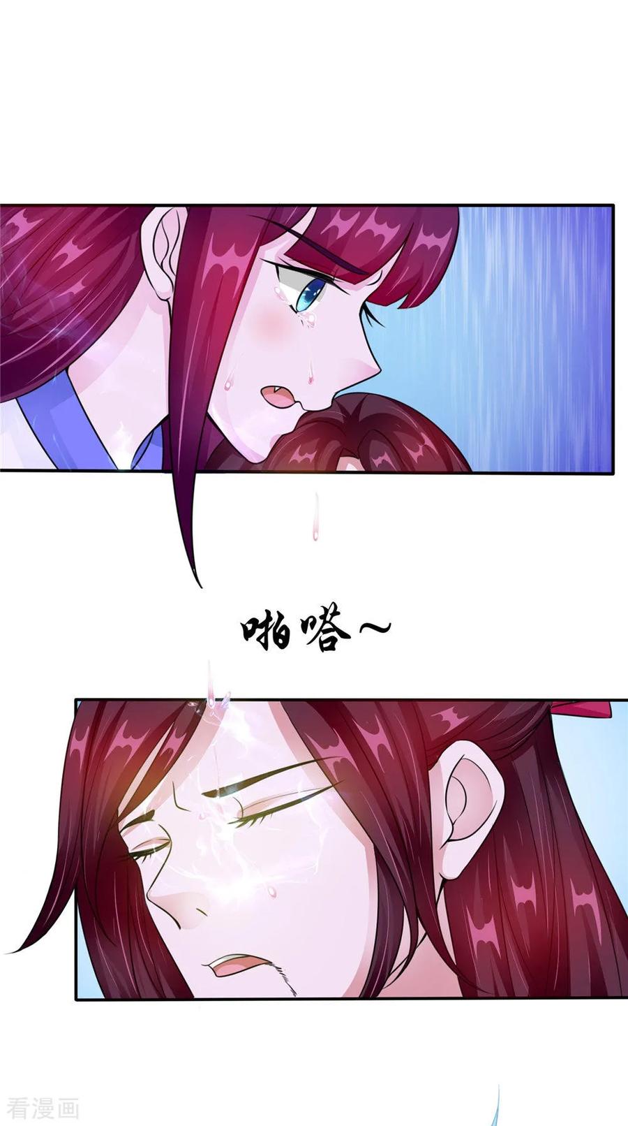 第53话仙灵-我的夫君是冥王-神鱼漫社（第4张）