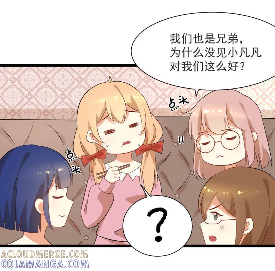 第53话-摄影师和小助理-咪咕阅读（第9张）