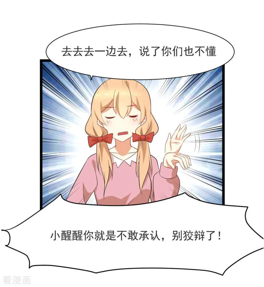 第53话-摄影师和小助理-咪咕阅读（第12张）
