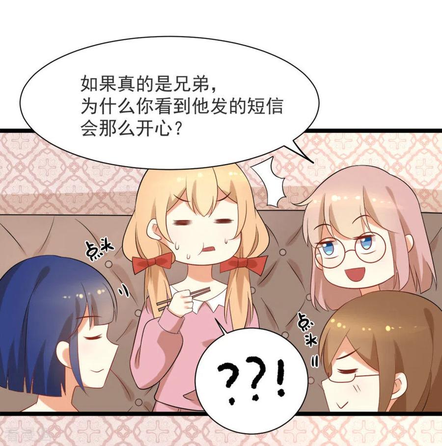 第53话-摄影师和小助理-咪咕阅读（第10张）