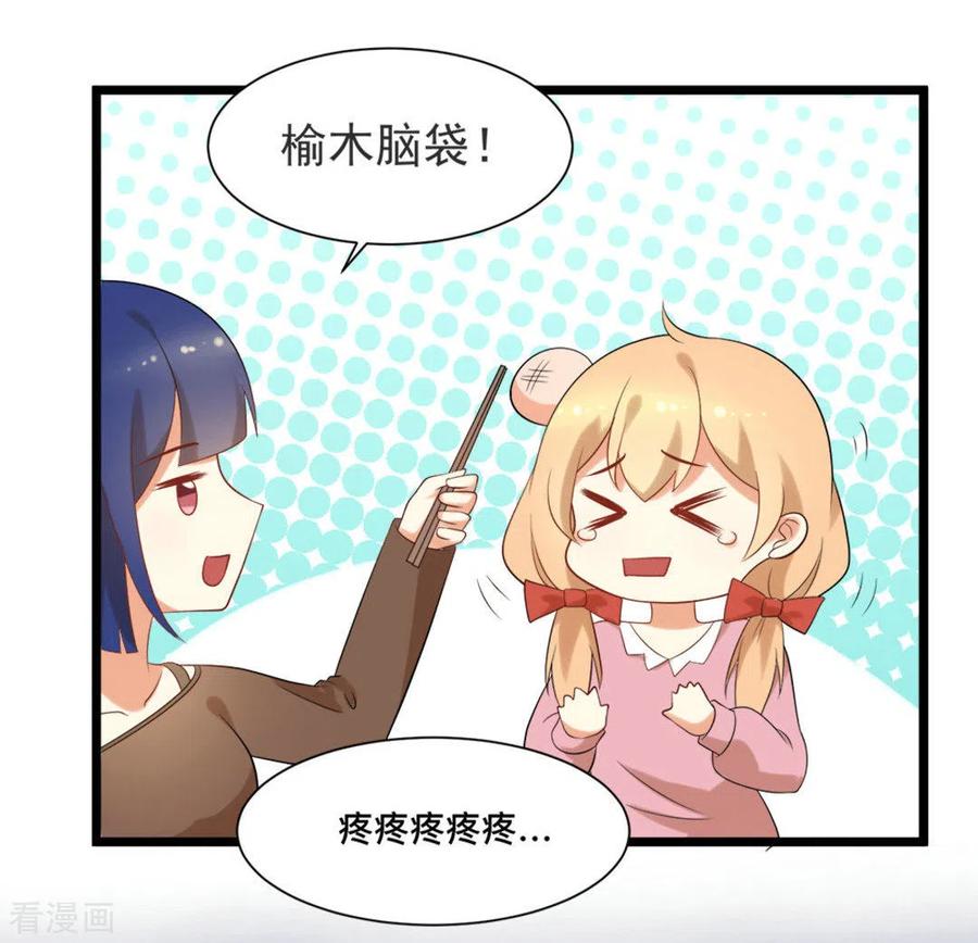 第53话-摄影师和小助理-咪咕阅读（第6张）