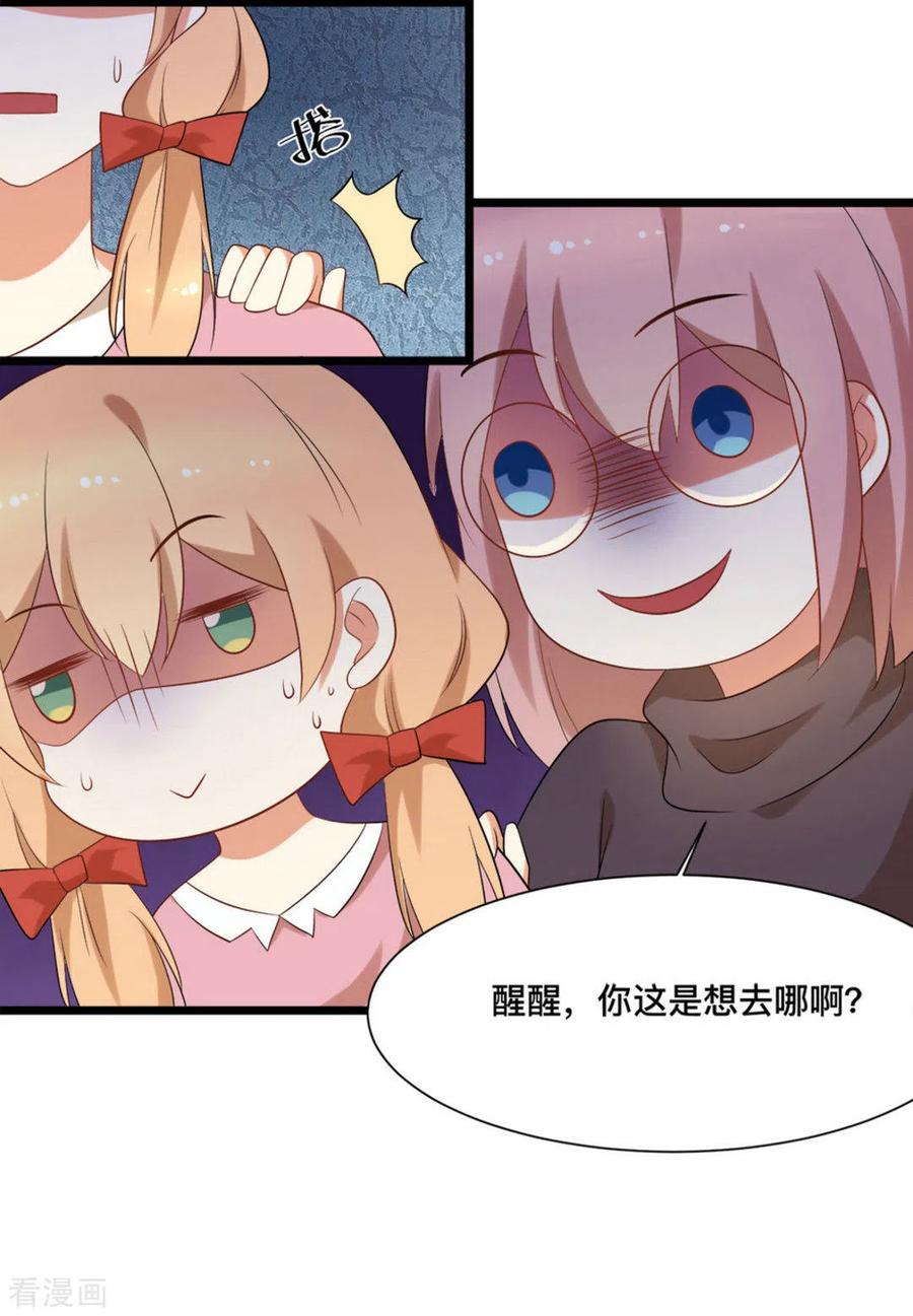 第53话-摄影师和小助理-咪咕阅读（第18张）