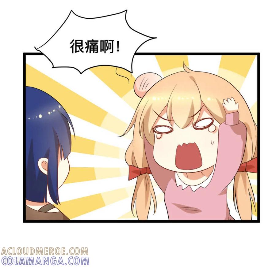 第53话-摄影师和小助理-咪咕阅读（第5张）