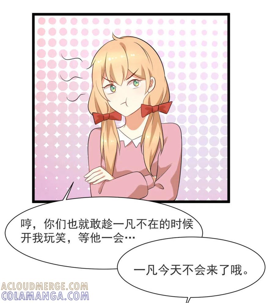 第53话-摄影师和小助理-咪咕阅读（第13张）