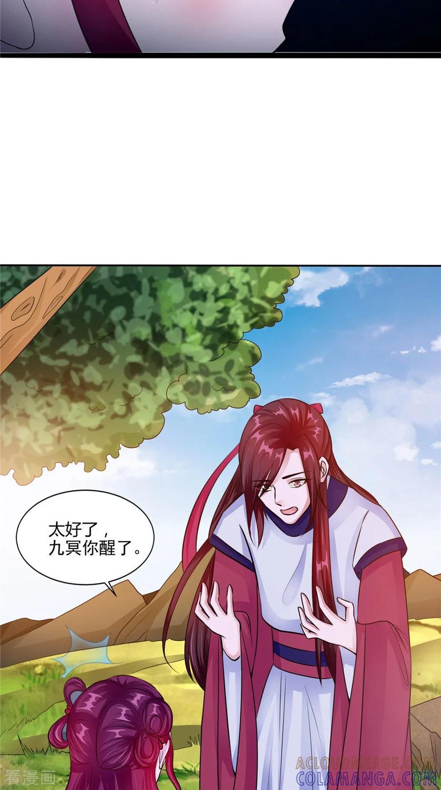 第53话仙灵-我的夫君是冥王-神鱼漫社（第7张）