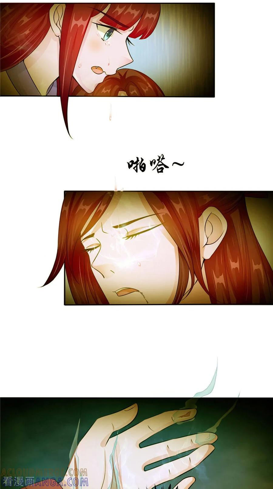第54话你骗我！-我的夫君是冥王-神鱼漫社（第7张）