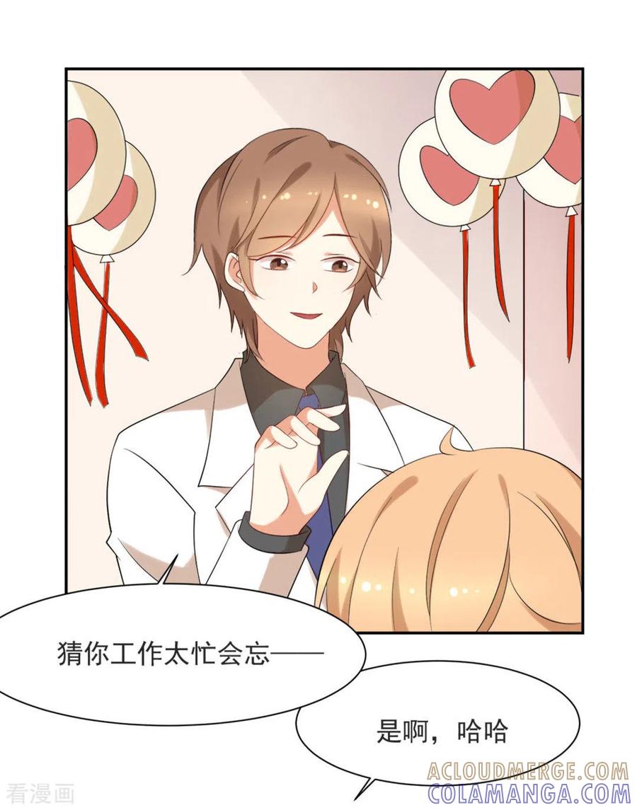 第54话-摄影师和小助理-咪咕阅读（第3张）
