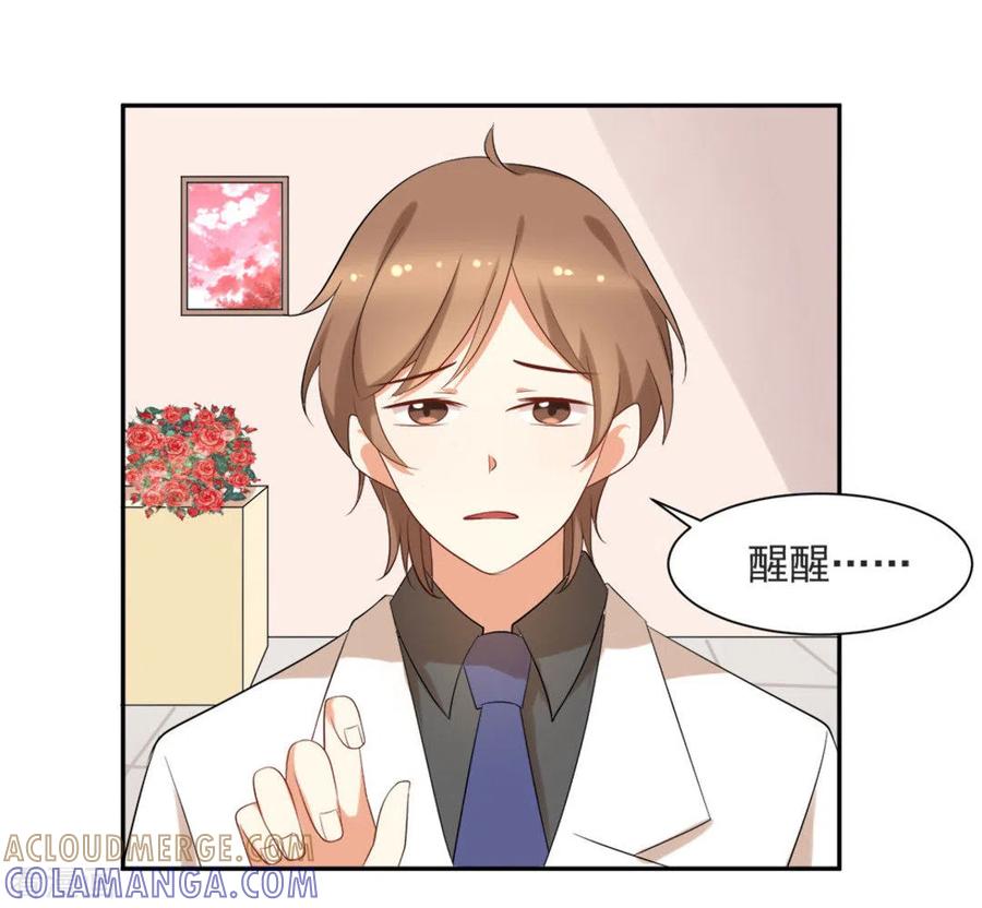 第54话-摄影师和小助理-咪咕阅读（第5张）