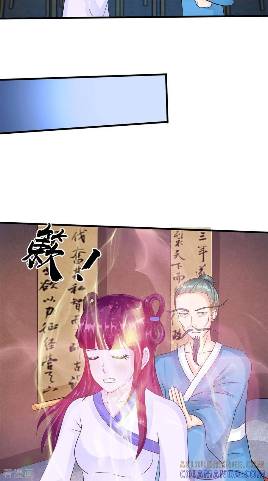 第54话你骗我！-我的夫君是冥王-神鱼漫社（第9张）