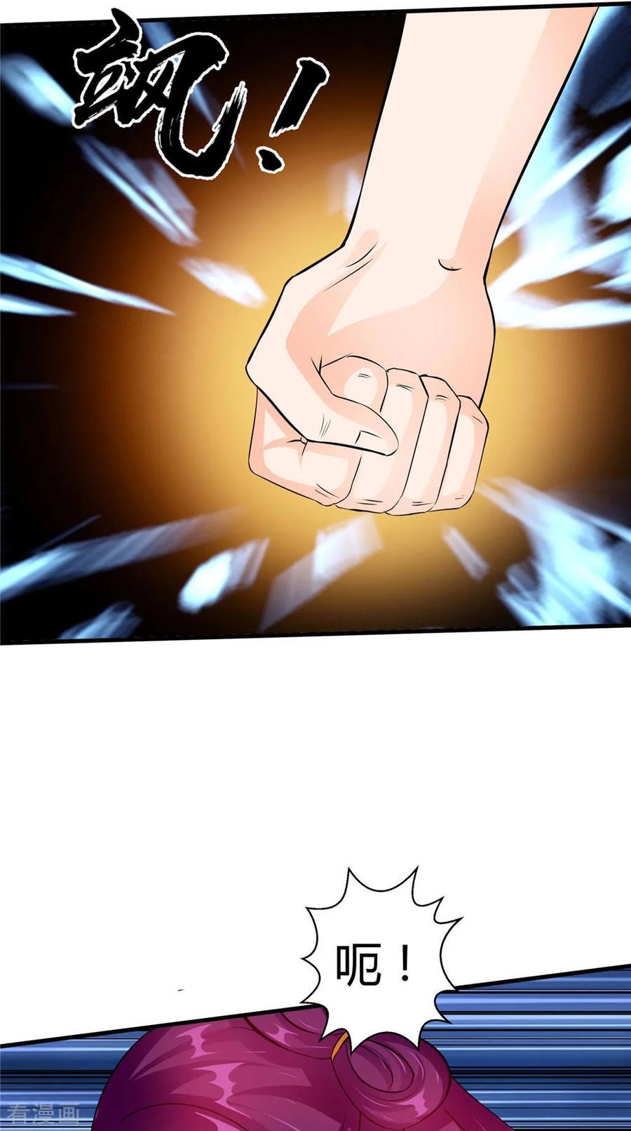 第54话你骗我！-我的夫君是冥王-神鱼漫社（第14张）