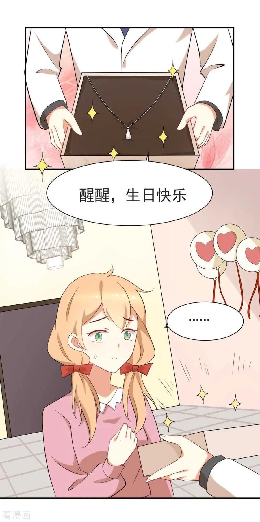第54话-摄影师和小助理-咪咕阅读（第2张）