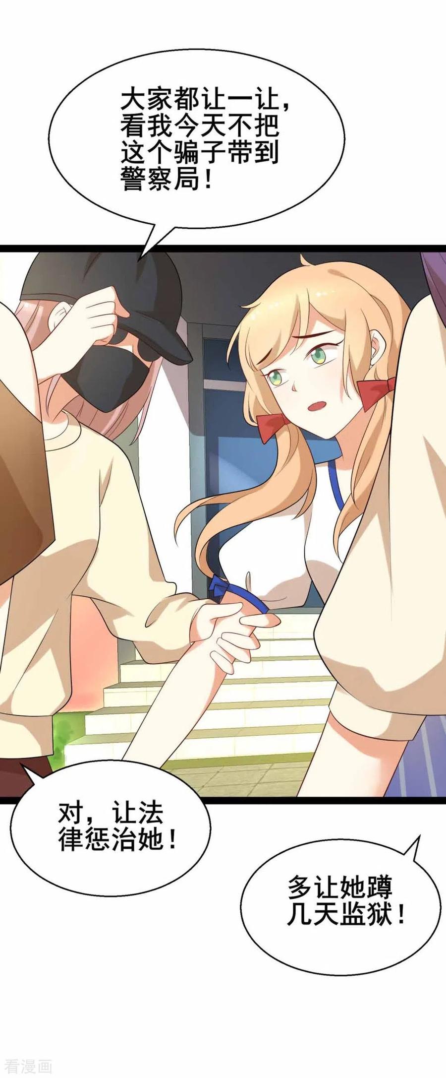 第55话-摄影师和小助理-咪咕阅读（第6张）