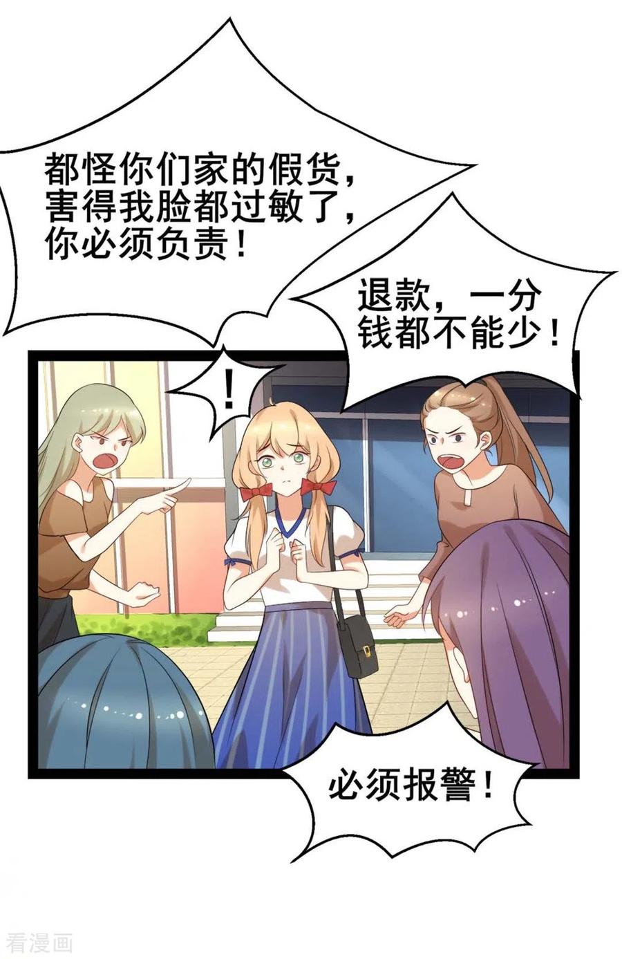 第55话-摄影师和小助理-咪咕阅读（第2张）