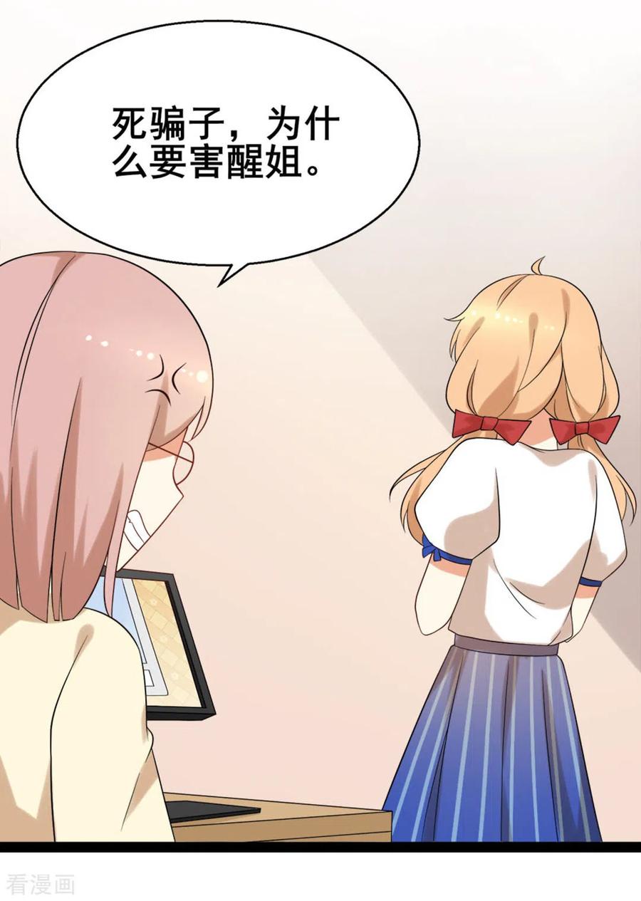 第55话-摄影师和小助理-咪咕阅读（第20张）