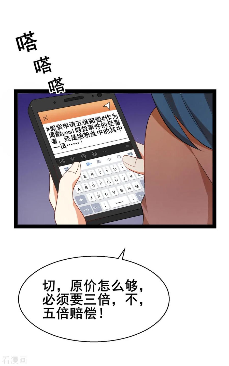 第55话-摄影师和小助理-咪咕阅读（第24张）