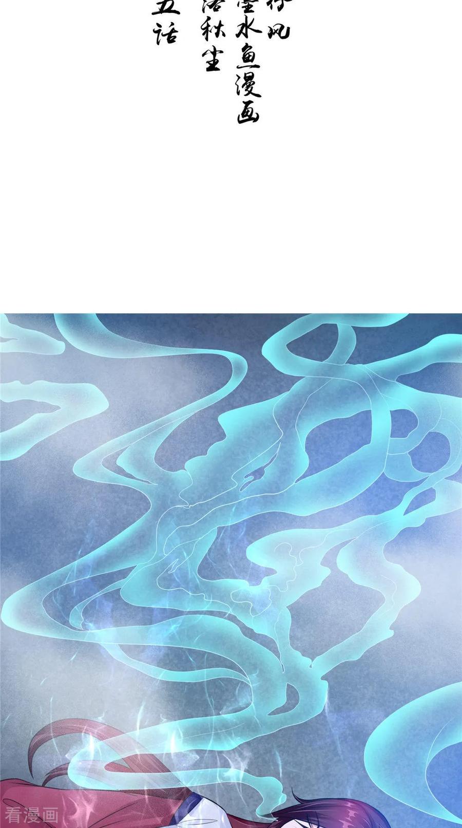 第55话生死之斗-我的夫君是冥王-神鱼漫社（第2张）