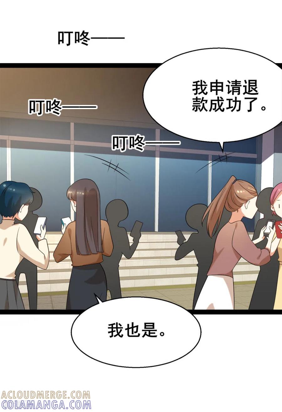 第55话-摄影师和小助理-咪咕阅读（第23张）