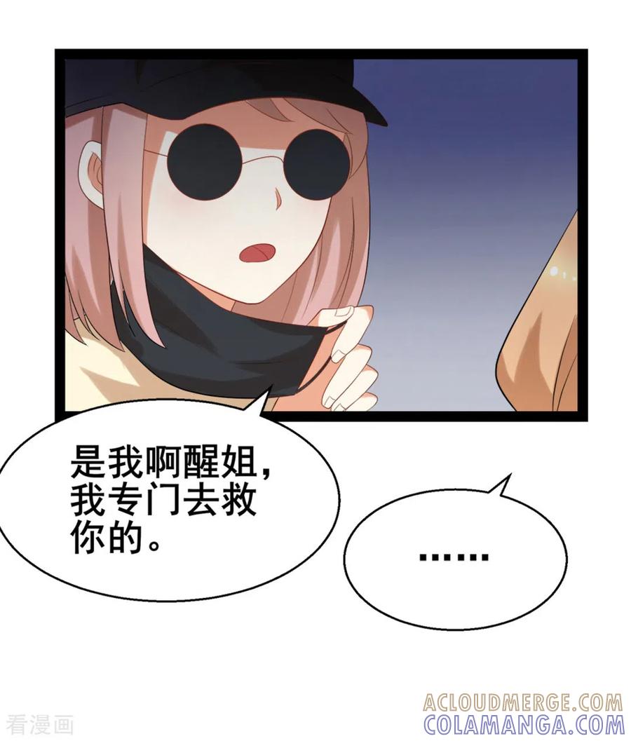 第55话-摄影师和小助理-咪咕阅读（第9张）