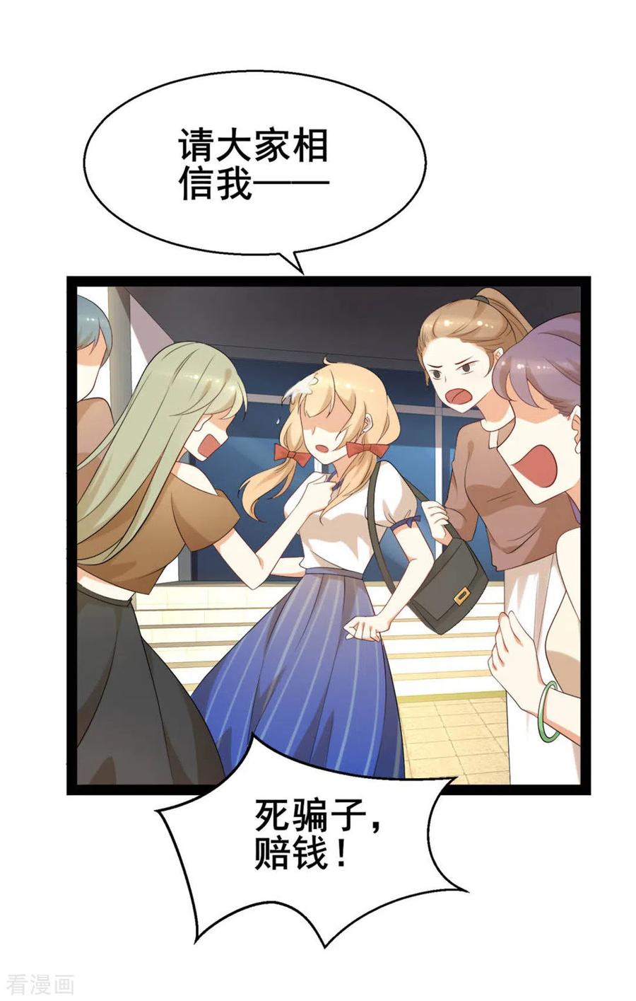第55话-摄影师和小助理-咪咕阅读（第4张）