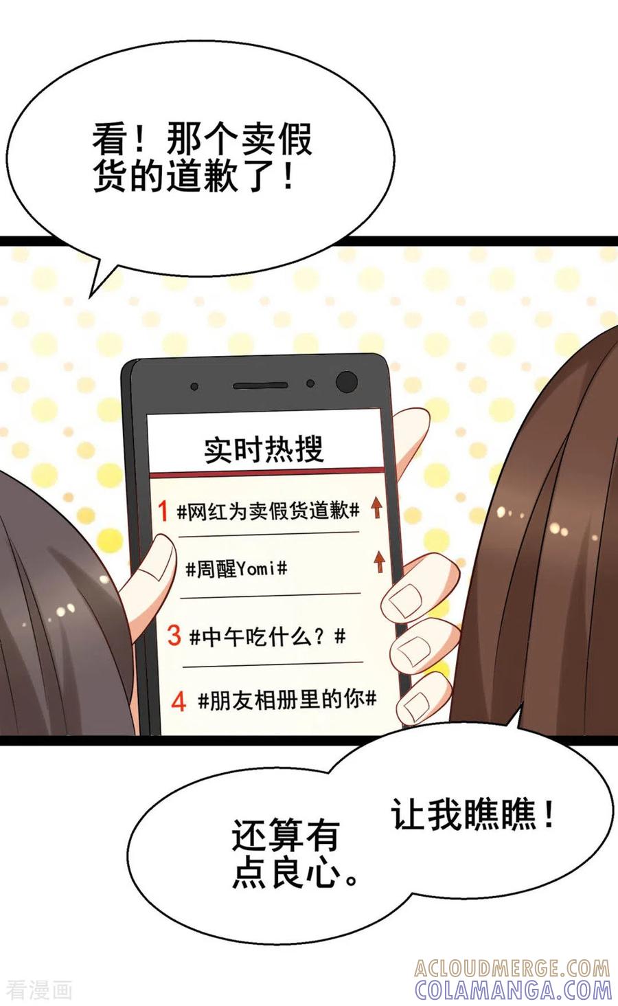 第55话-摄影师和小助理-咪咕阅读（第21张）