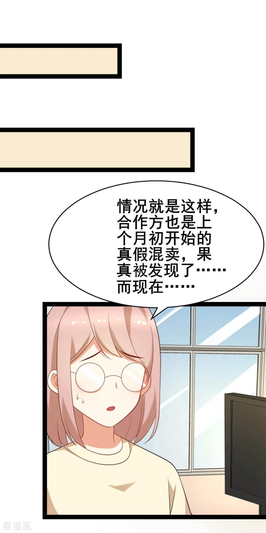 第55话-摄影师和小助理-咪咕阅读（第10张）