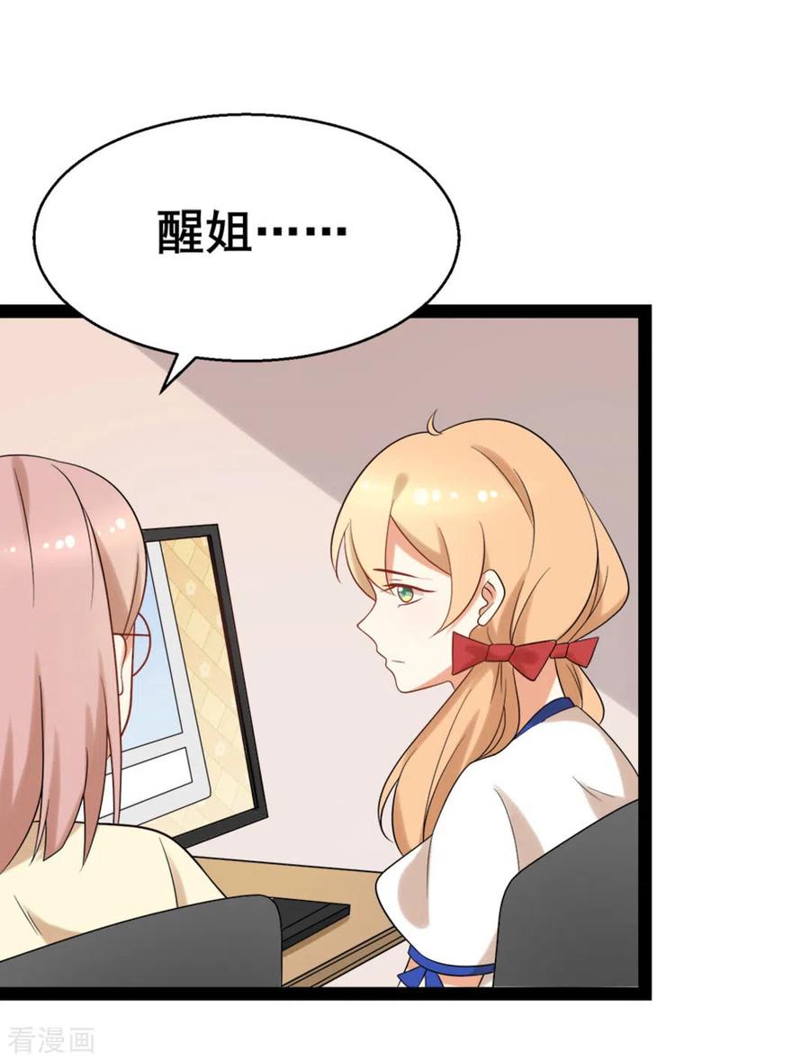 第55话-摄影师和小助理-咪咕阅读（第18张）
