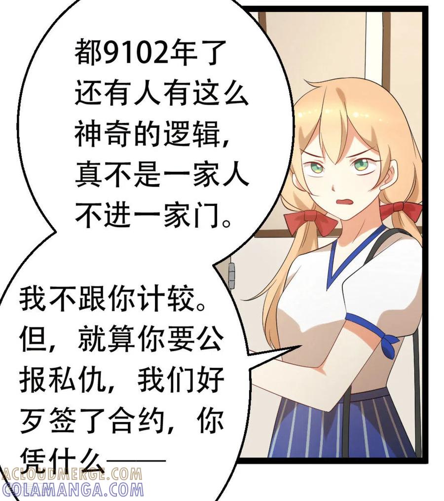 第56话-摄影师和小助理-咪咕阅读（第9张）