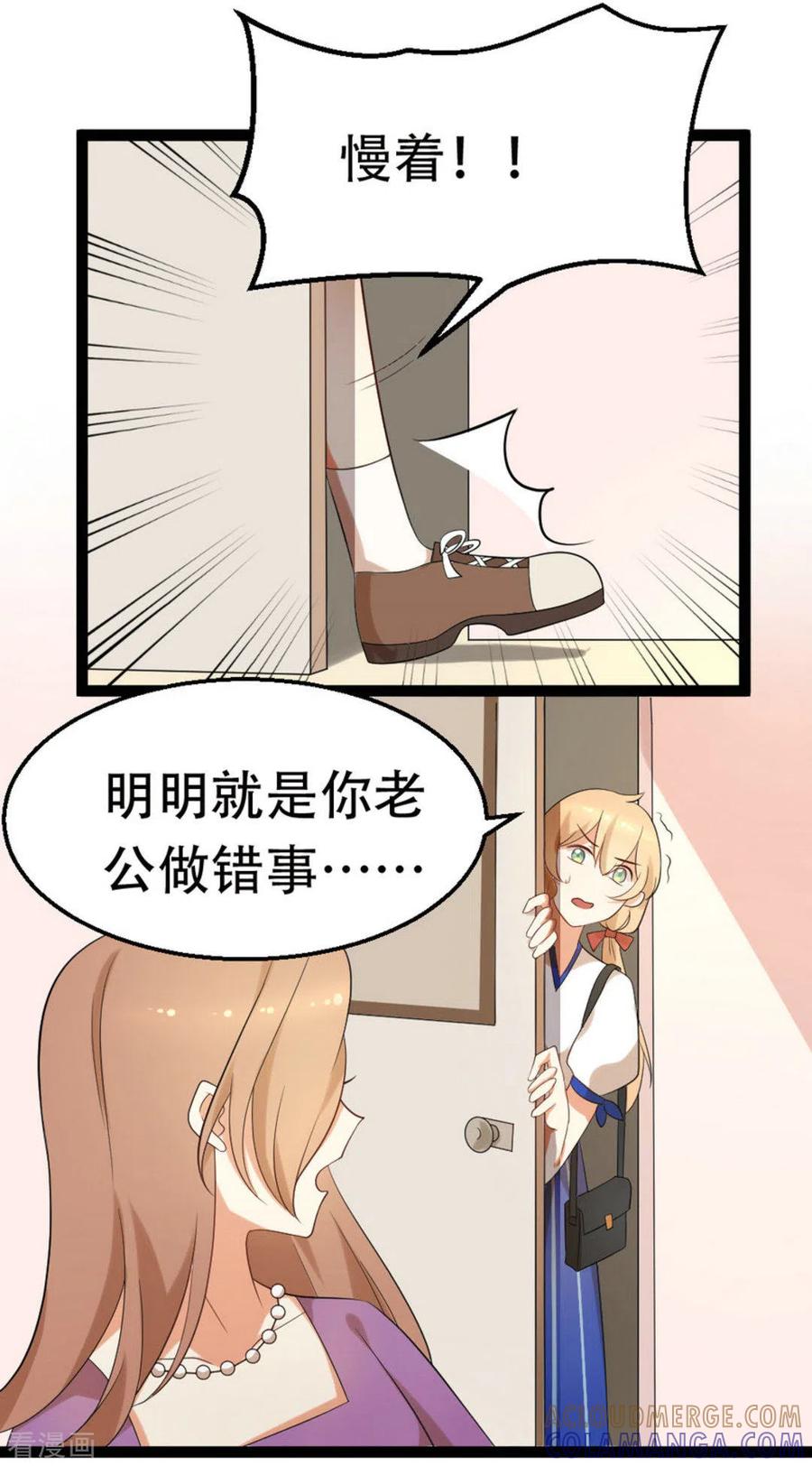 第56话-摄影师和小助理-咪咕阅读（第3张）