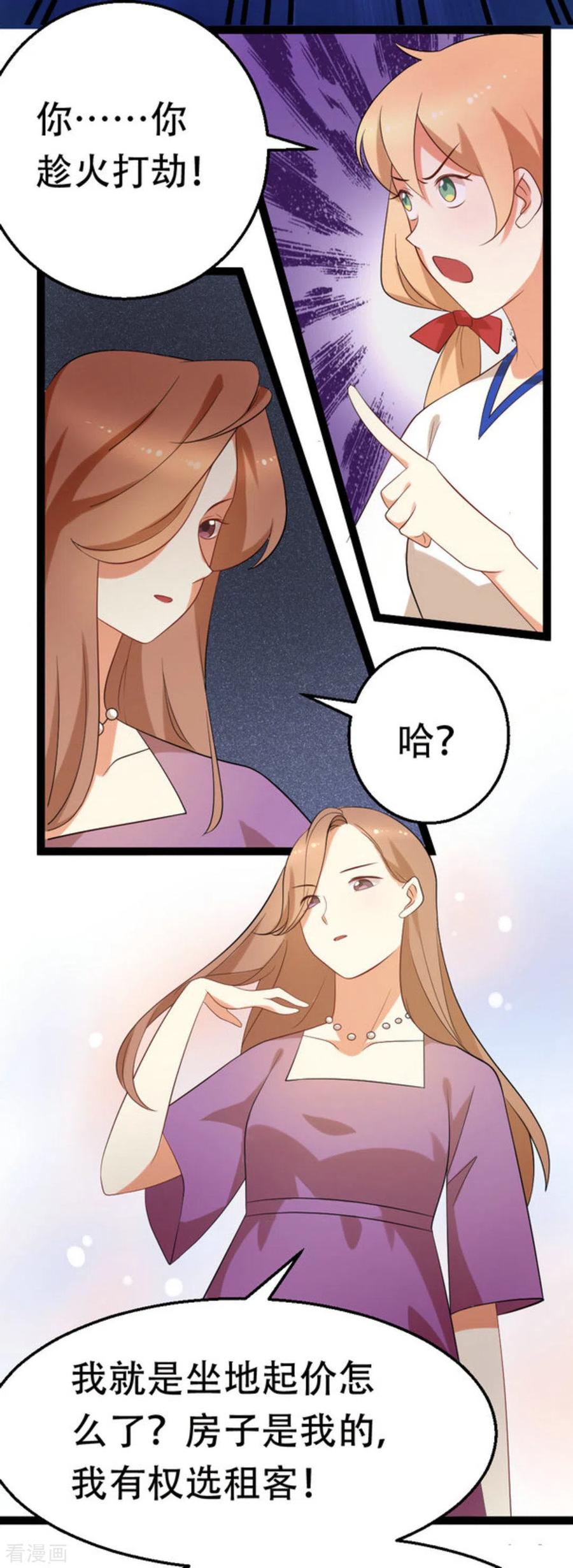 第56话-摄影师和小助理-咪咕阅读（第14张）