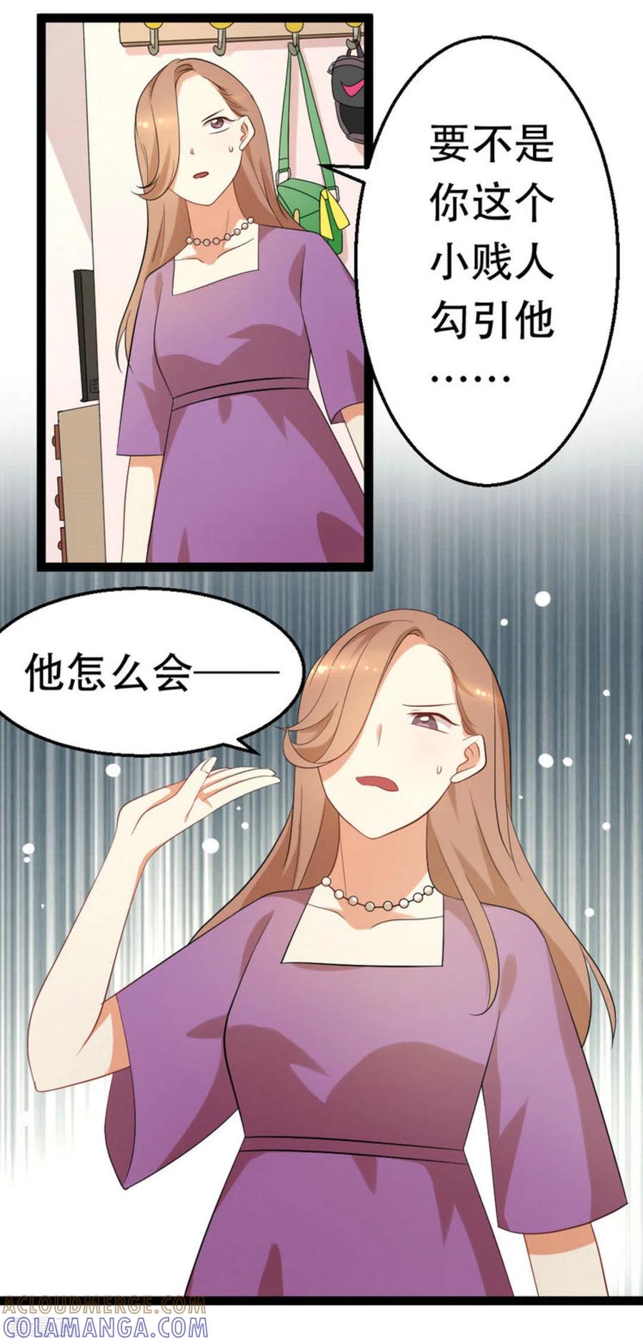 第56话-摄影师和小助理-咪咕阅读（第5张）