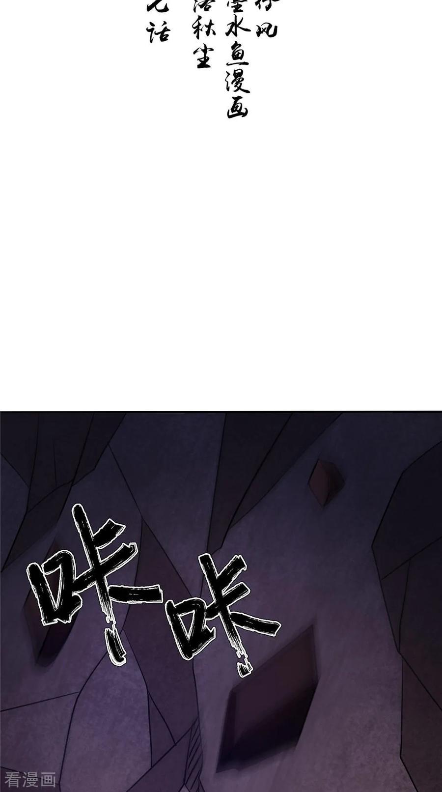 第57话长寿的红粥-我的夫君是冥王-神鱼漫社（第2张）