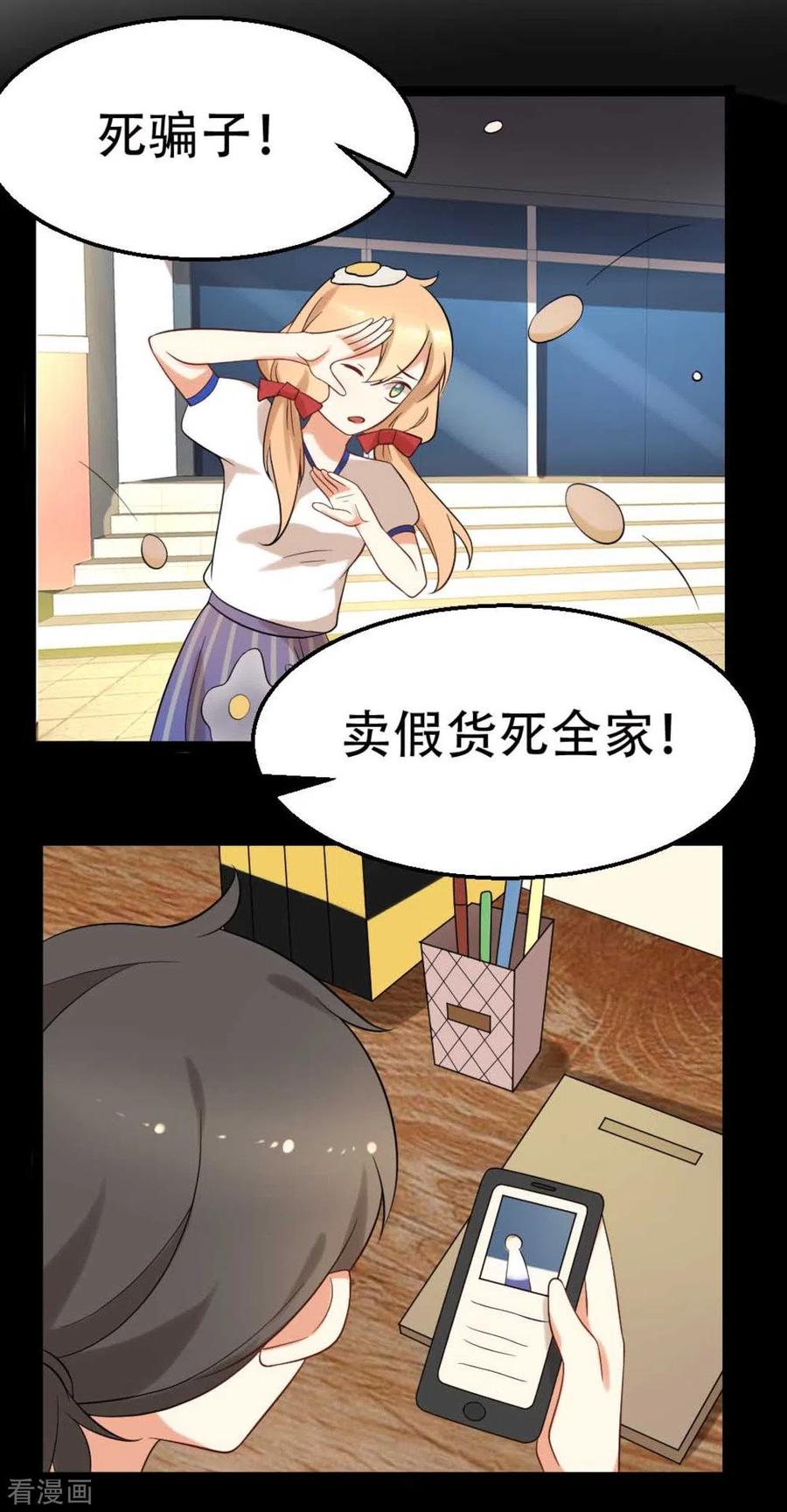 第57话-摄影师和小助理-咪咕阅读（第14张）
