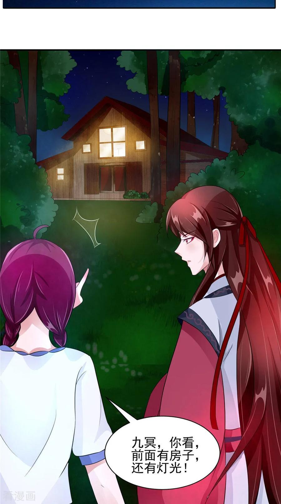 第57话长寿的红粥-我的夫君是冥王-神鱼漫社（第10张）