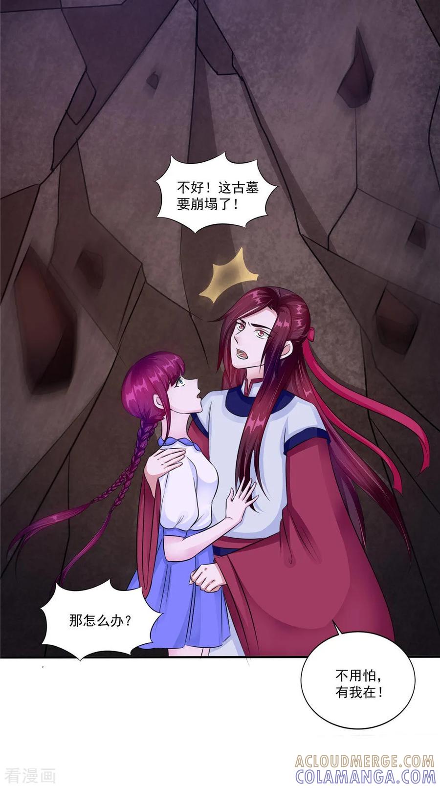 第57话长寿的红粥-我的夫君是冥王-神鱼漫社（第3张）