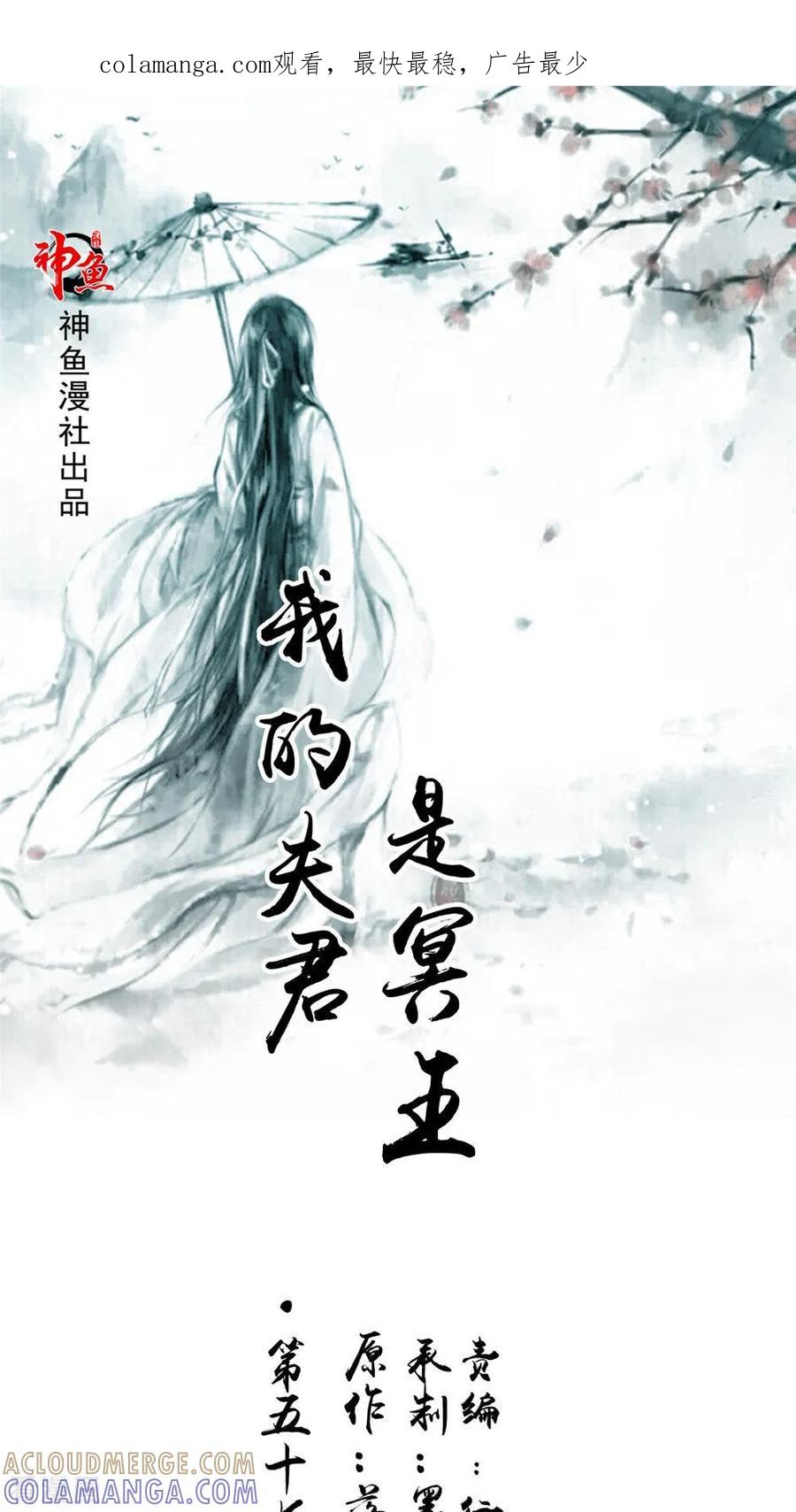 第57话长寿的红粥-我的夫君是冥王-神鱼漫社（第1张）