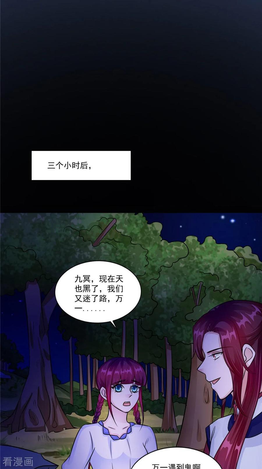 第57话长寿的红粥-我的夫君是冥王-神鱼漫社（第8张）