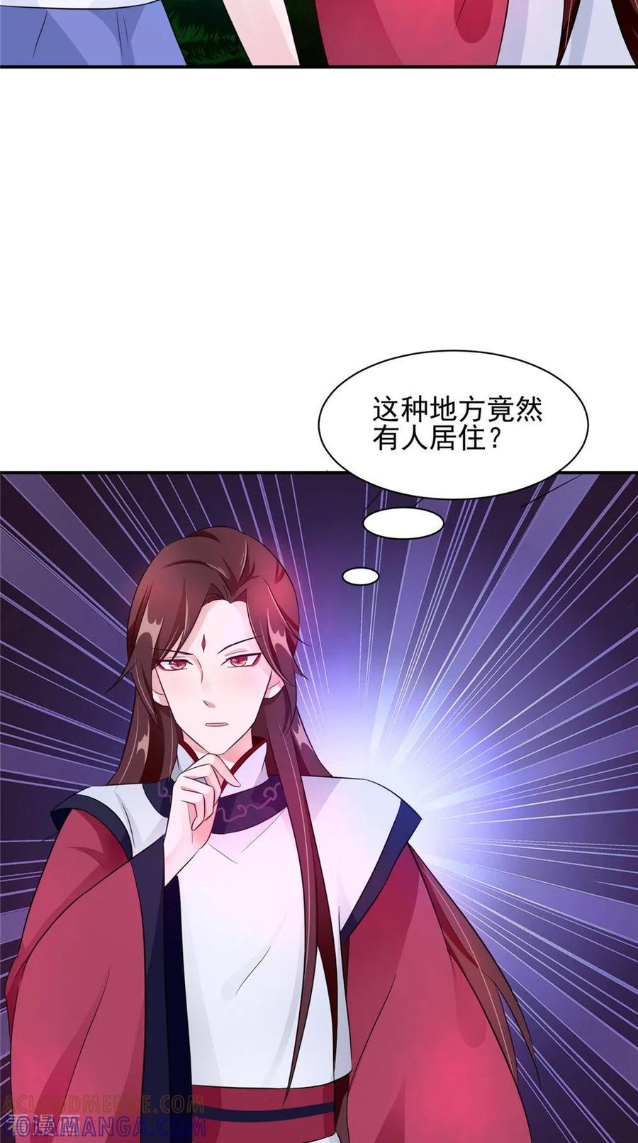 第57话长寿的红粥-我的夫君是冥王-神鱼漫社（第11张）