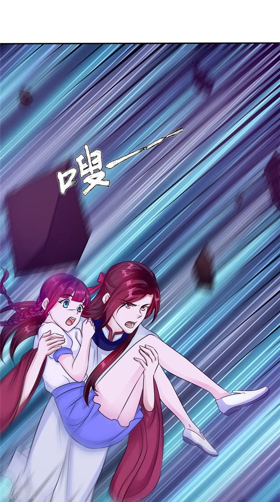 第57话长寿的红粥-我的夫君是冥王-神鱼漫社（第4张）