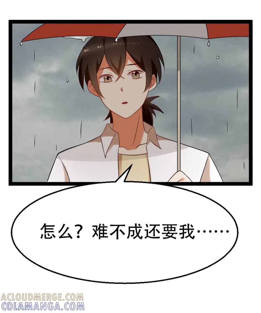 第57话-摄影师和小助理-咪咕阅读（第9张）