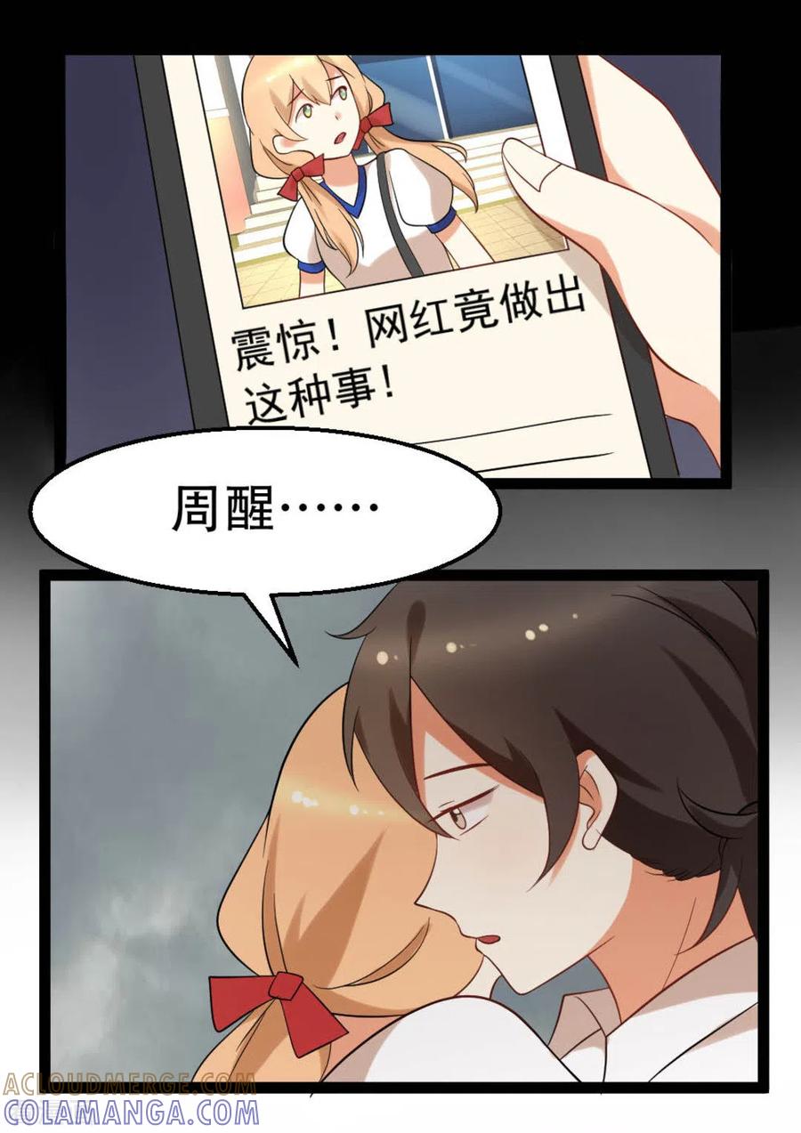 第57话-摄影师和小助理-咪咕阅读（第15张）