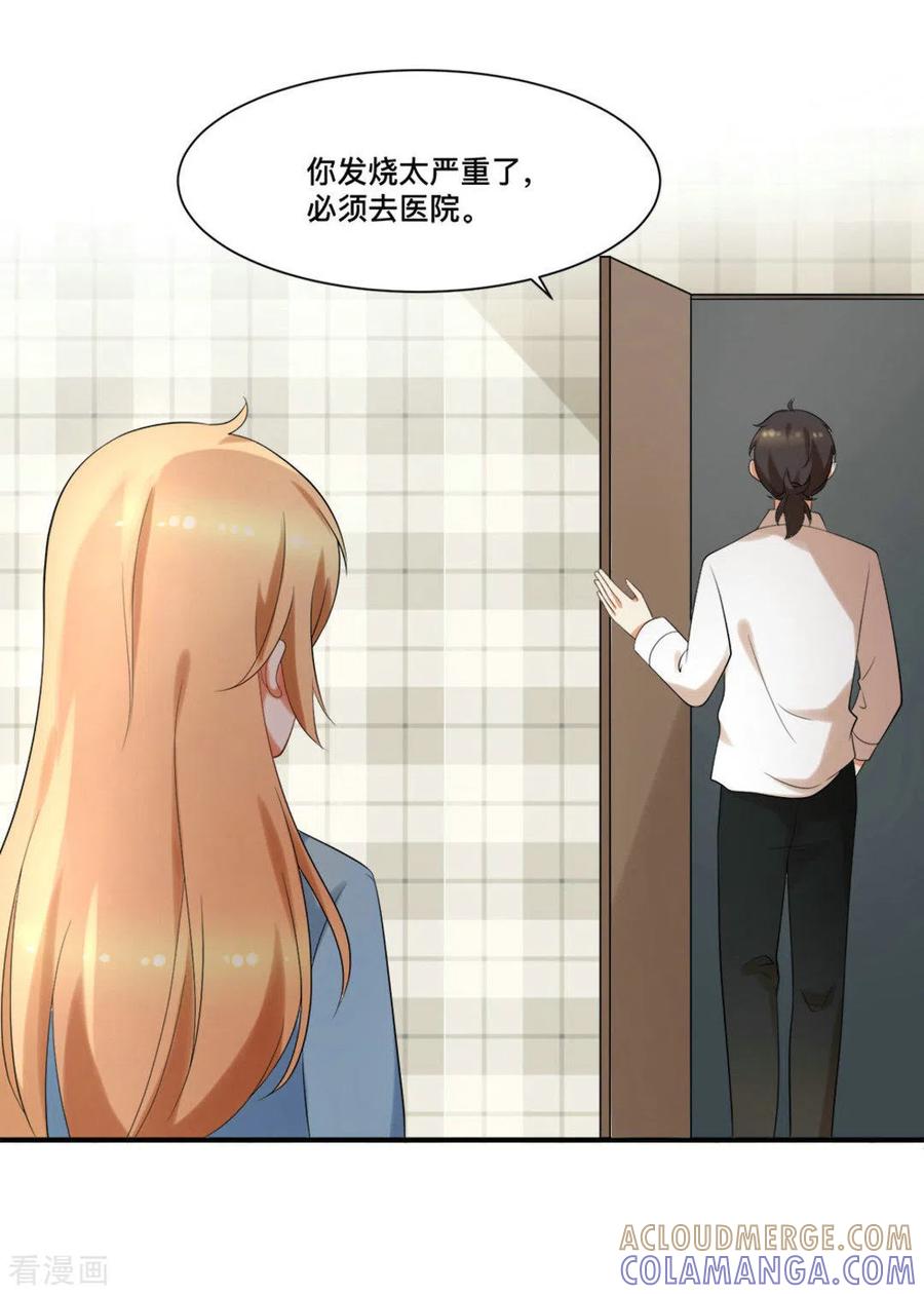 第58话-摄影师和小助理-咪咕阅读（第5张）
