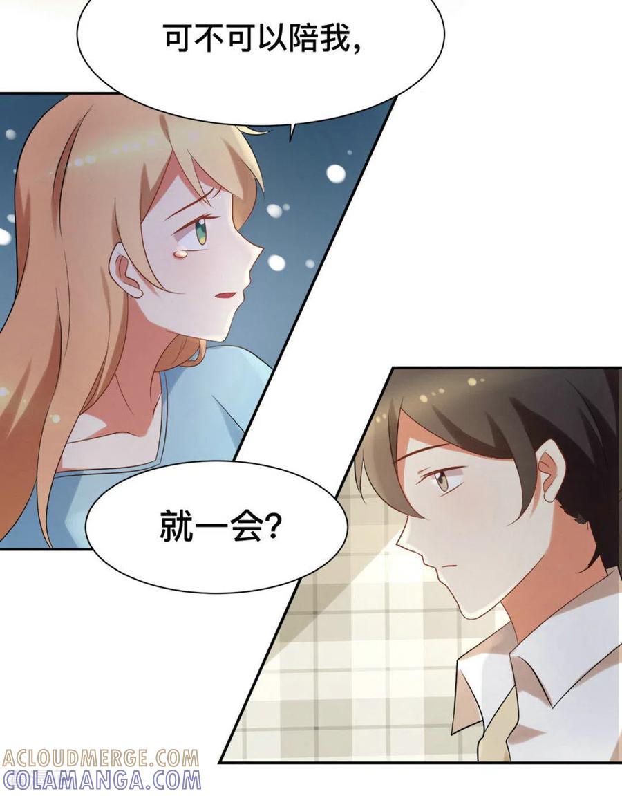 第58话-摄影师和小助理-咪咕阅读（第3张）