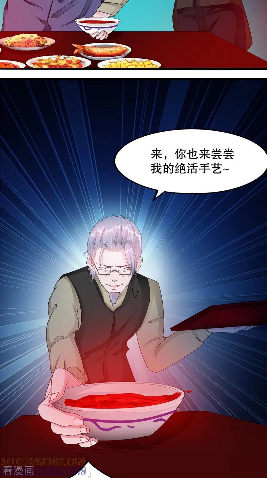 第58话红粥的秘密-我的夫君是冥王-神鱼漫社（第3张）