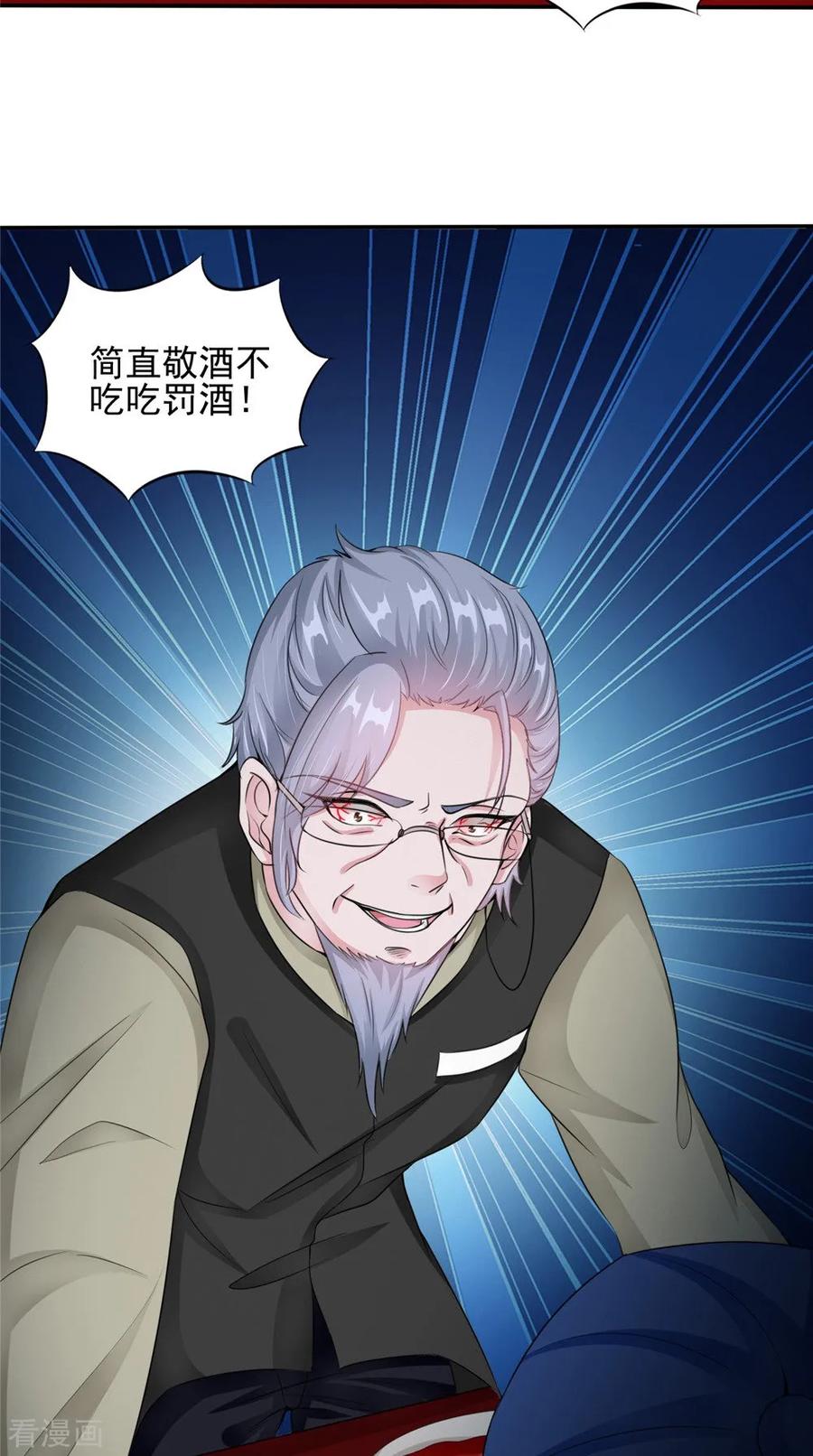 第59话要挟-我的夫君是冥王-神鱼漫社（第12张）