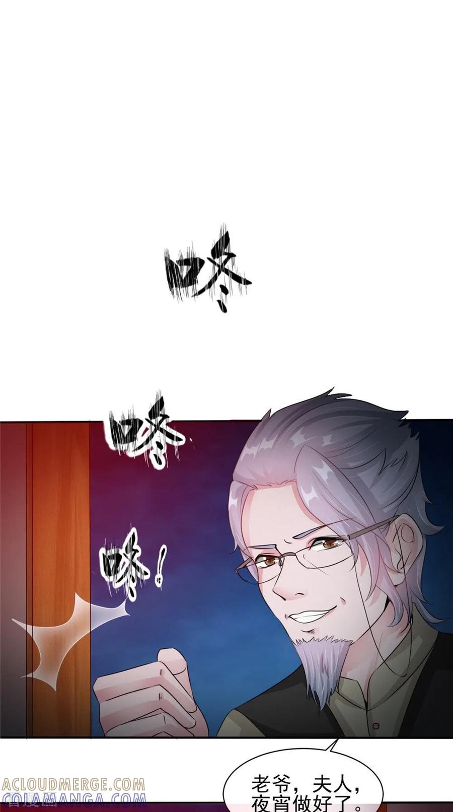 第59话要挟-我的夫君是冥王-神鱼漫社（第5张）
