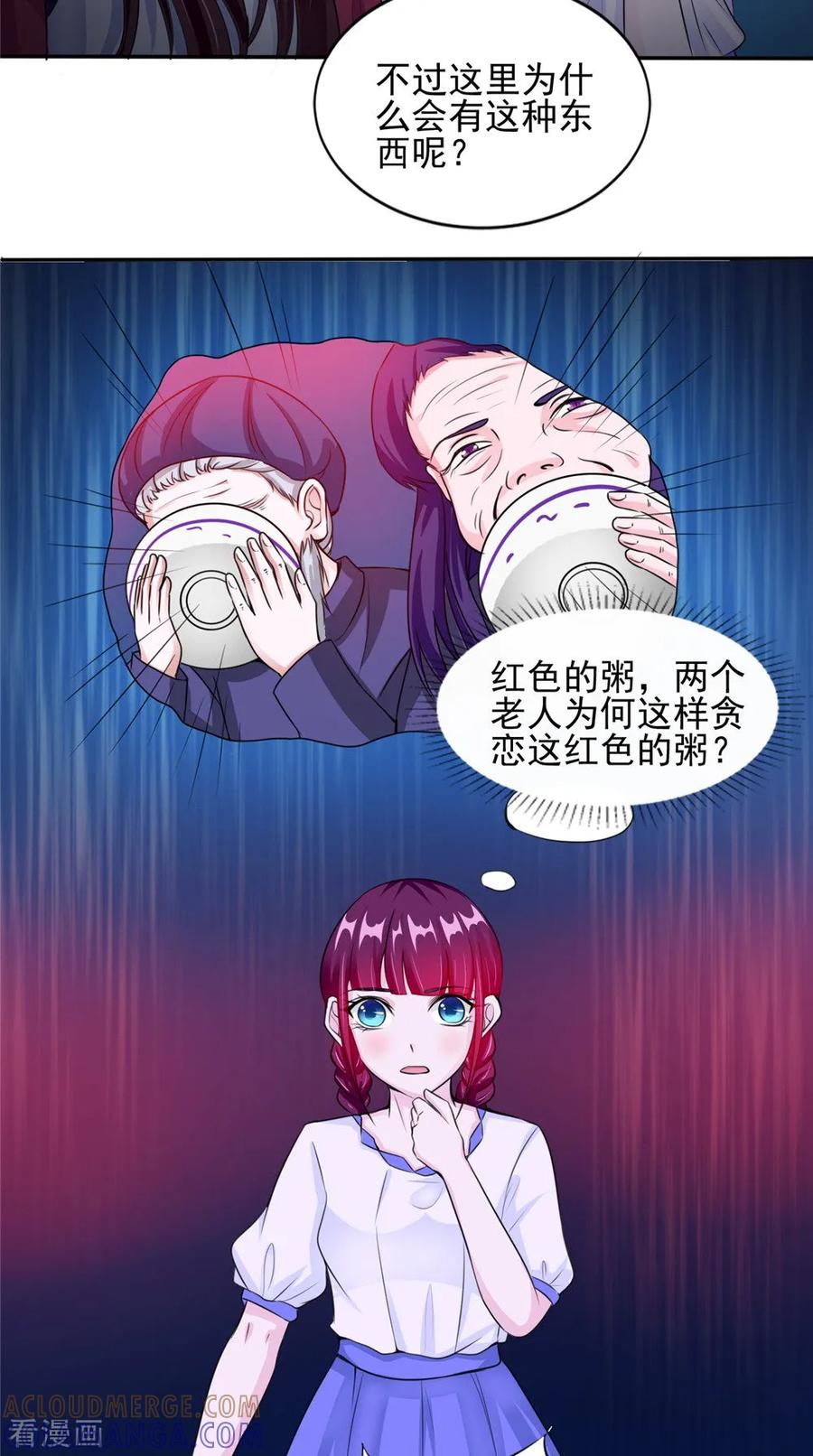 第59话要挟-我的夫君是冥王-神鱼漫社（第3张）