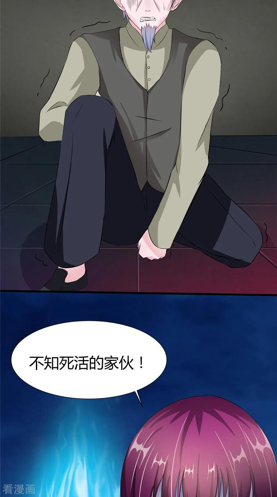 第60话制服幕后黑手-我的夫君是冥王-神鱼漫社（第12张）